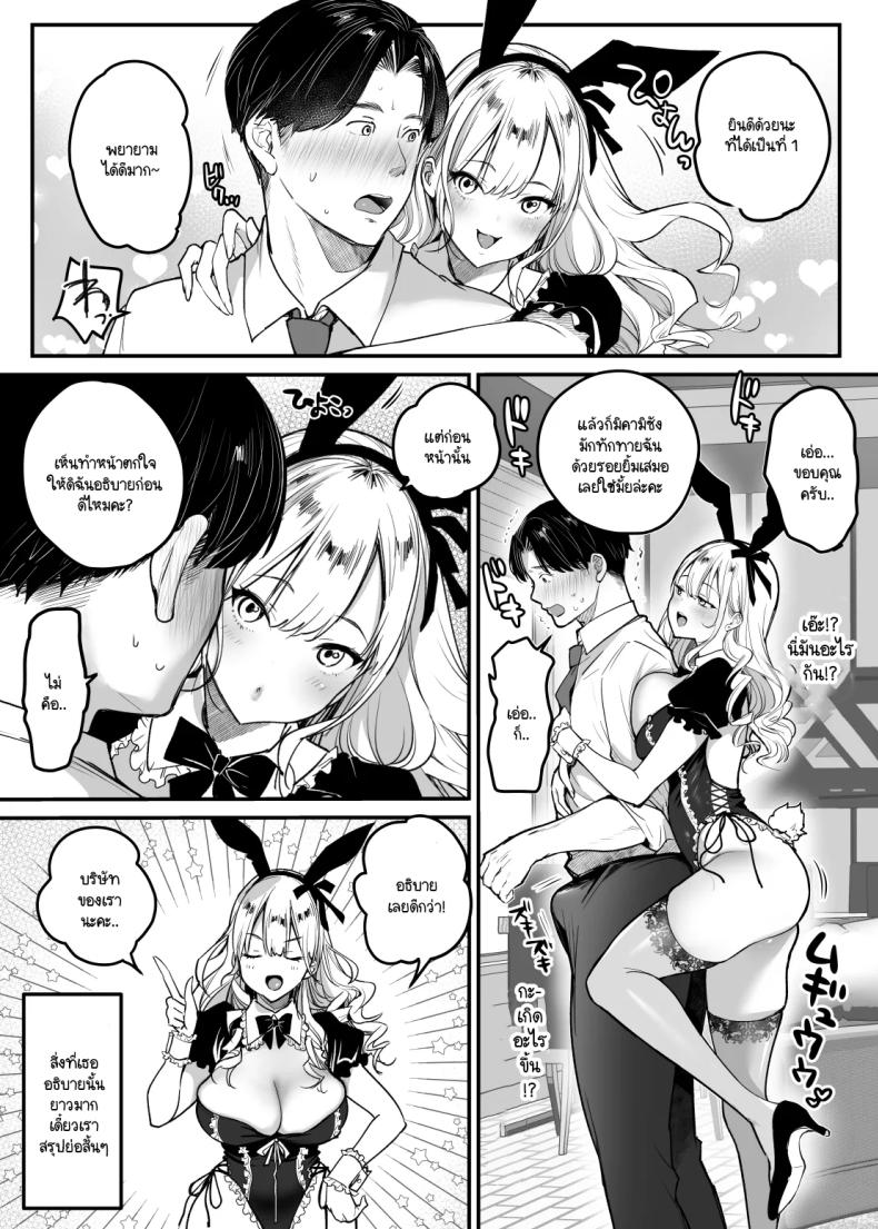 พนักงานสำคัญเป็นนัมเบอร์วัน